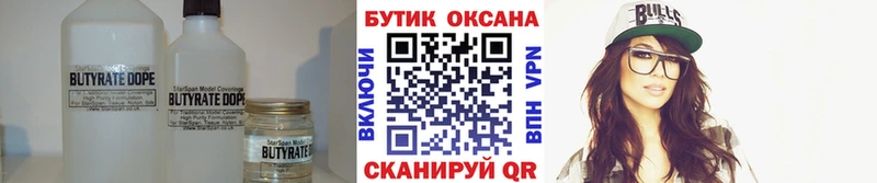 Купить закладки  Нерчинск  БУТИРАТ оксана 