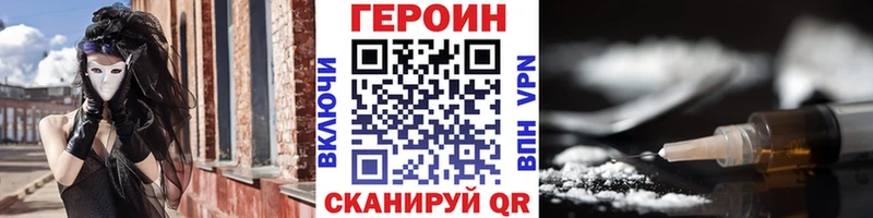 Героин Heroin  Купить где  Нерчинск 