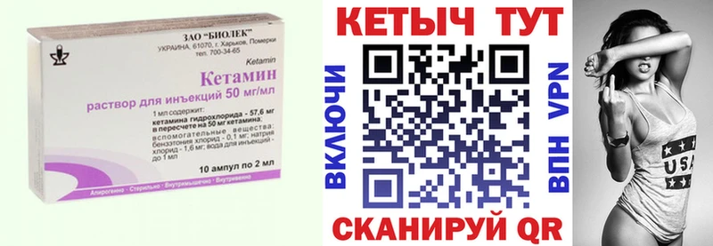 Купить закладки  Нерчинск  Кетамин ketamine 