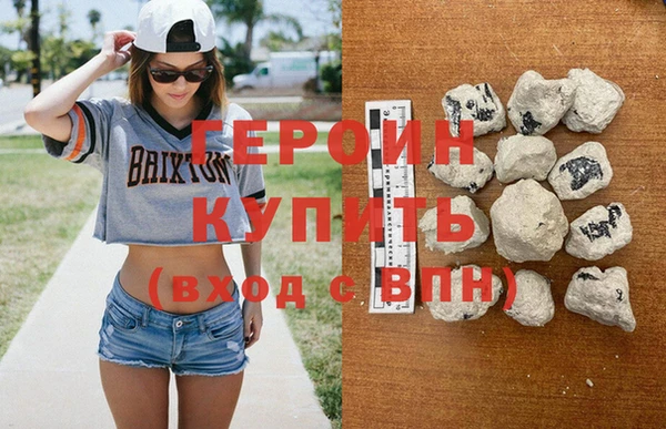 героин Бронницы