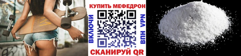 Купить закладки  Нерчинск  Мефедрон мука 