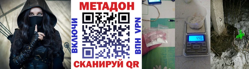 Купить закладки  Нерчинск  Метадон VHQ 